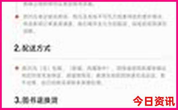 北京神经内科医院排名前十的是